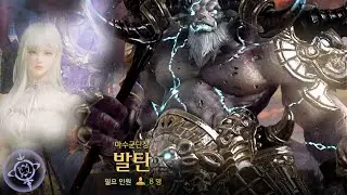 [Lost Ark KR] 1460 Casting Reflux Sorceress - Valtan Hard
