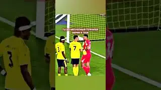 Роналду вдохновил голкипера на спасение 