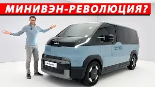 Kia PV5 Electric Car Review | Kia PV5 EV Review