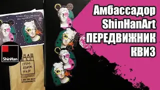 Я-Амбассадор! Новогодний квиз в 