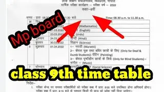 class 9th time table || mp board class 9th time table || class 9th exam date || mp board exam time