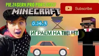 Как же розвіться з 0 на сервер TheLast?
