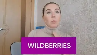 Как дела на wildberries.  Какие успехи и есть ли они. Что будет с wb дальше?