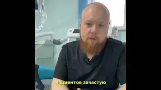 Стоматология