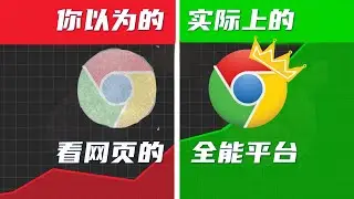 盘点现代浏览器的各种神奇能力，功能全面令人吃惊😲