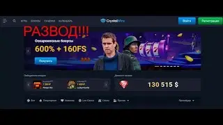 Crystal wins отзывы
