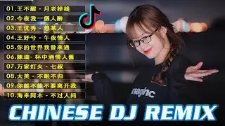 [ 2023夜店舞曲 ] - 2023年最劲爆的DJ歌曲 (中文舞曲) Chinese Dj Remix - 25首精選歌曲 超好聽- 2023全中文舞曲串烧-全中文DJ舞曲 高清 新2023夜店混音