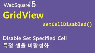 GridView - setCellDisabled() | GridView | WebSquare5 - Quick Guide