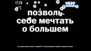 Реклама (ТНТ-Волгодонск. 16.12.2007)