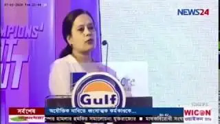 Gulf Oil Bangladesh Ltd. 