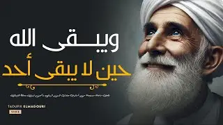 نصف ساعة مستوحاة من أسلوب جلال الدين الرومي وشمس تبريزي وحافظ الشيرازي