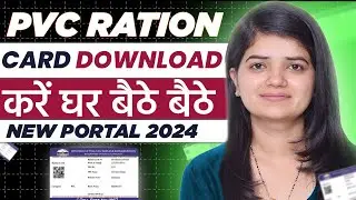 PVC Ration Card Download Online 2024