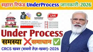 Sahara Refund Big News : Under Process Problem Solved✅