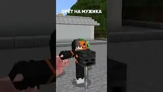 Пьяный батя потерял ключи в Minecraft! 🤣 песня 