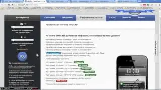 Супер заработок на входящих СМС!!!Отличный заработок в интернете