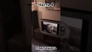 Psalm 5:9-13│︎Скример│︎Часть 4 