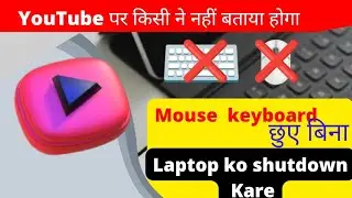 😱 shutdown trick in windows 11 || shutdown shortcut trick 2022