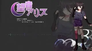 【UTAU NEWCOMER】 ジッタードール 【望音アリス連続音】