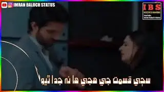 Sindhi Status💔😥 - Ahmed Mughal Sindhi Status 💔😢 - Sindhi New Song Status Video - Ahmed Mughal Status
