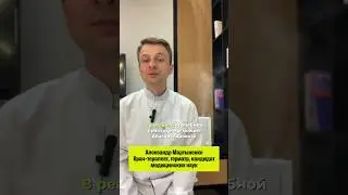 Как пить железо #железо #железодефицит #советыврача #анемия #гемоглобин #витамины #docalexlife