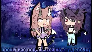 Подпишись пожалуйста