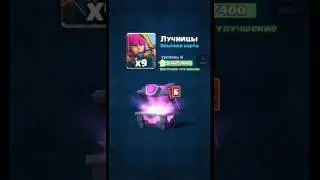 Бесплатный магический сундук