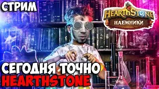 Создаем новую тактику вопреки обновлению | Гайд для новичков ➤ Hearthstone