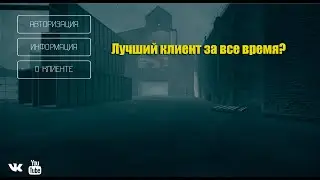 Контра сити: Новый клиент,в котором не плывет прицел?Шта?