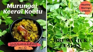 Murungai Keerai Kootu in Cooker | Drumstick Leaves Recipe | Keerai Kootu