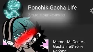 ~Schweine~ [Meme] Gacha Life На русском (Ч.О.)