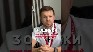 3 ошибки при самостоятельной продаже квартиры