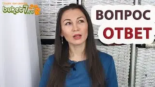 Ответы на вопросы Анна Тюмерова ☆ Букеты из конфет