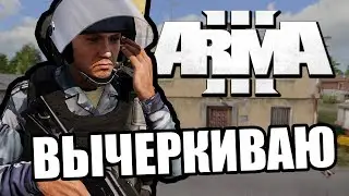 Понял, вычеркиваю [Arma 3 PVP Domino]