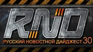 30-Star Citizen - Русский Новостной Дайджест - Экспресс