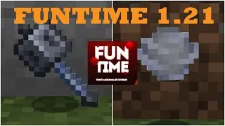 ГАЙД ПВП 1.21 FUNTIME | Комментарии пвп