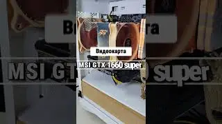 Самый сбалансированный пк за 40000р в 2024г! ArTi PC Groot!  #купитьпк #rtx #купитьпк #мощныйпк