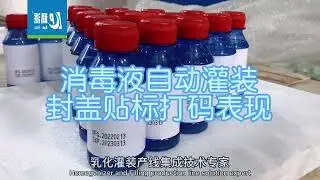 Anti corrosion filling production line