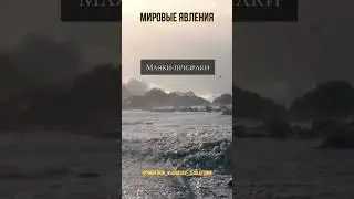 #маяк #призракмаяка #маякипризраки #абандонедмаяк #маякмистика #маякиистории #маякиприключения