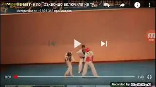 на каратэ включили нету музыку