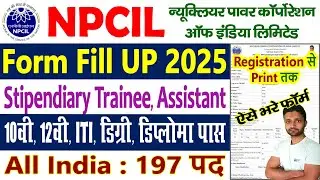 NPCIL Recruitment 2025 Form Fill Up Kaise Kare | NPCIL Ka Form Kaise Bhare 2025 | NPCIL Online Form