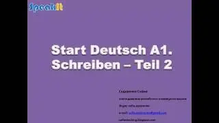 Start Deutsch A1 Schreiben Teil 2 Briefe (письма) RUS