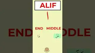 Alif as a long vowel #arabiclanguage   #arabicstudies