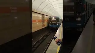 ПоЕзД