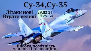 #Су_34