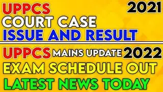 UPPCS 2021 COURT CASE ISSUE AND RESULT || UPPCS 2022 MAINS SCHEDULE OUT Latest News Today New Update