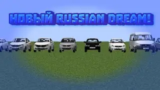 НОВЫЙ RUSSIAN DREAM! Мод на Майнкрафт!