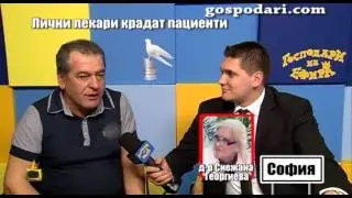 Лични лекари крадат пациенти