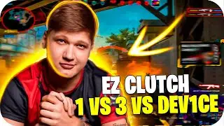 СИМПЛА НЕ ОСТАНОВИТЬ! | СИМПЛ БЕРЕТ МЕРТВЫЙ КЛАТЧ ПРОТИВ ДЕВАЙСА! | CS GO CHILL