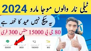 Telenor monthly 80GB internet package | Telenor new sasta internet package |Telenor internet package