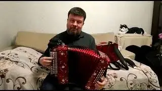 Гармонь Хорошилова Н.Д./Играет Павел Бузин